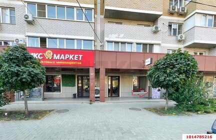 Коммерция, Краснодар