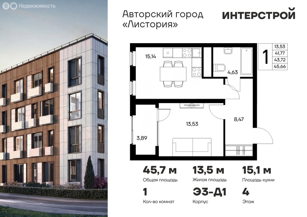 Варианты планировок авторский город «Листория» - планировка 10