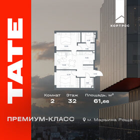 Квартира 61,7 м², 2-комнатная - изображение 1