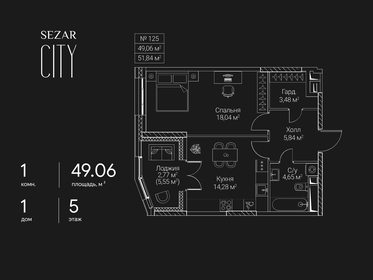 Квартира 49,1 м², 1-комнатная - изображение 1