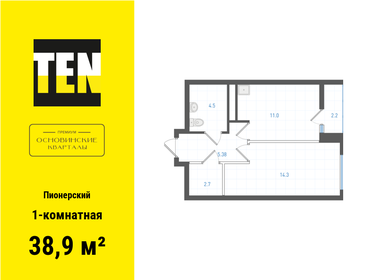 Квартира 38,9 м², 1-комнатная - изображение 1
