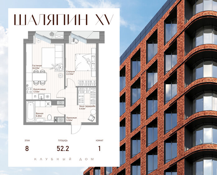 52,2 м², 1-комнатная квартира 26 100 000 ₽ - изображение 21