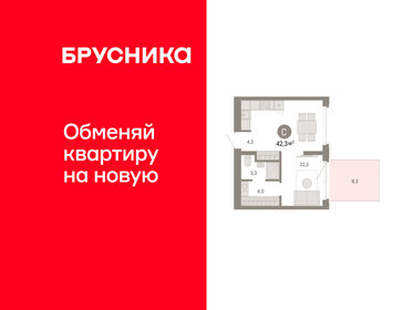 Квартира 42,3 м², студия - изображение 1