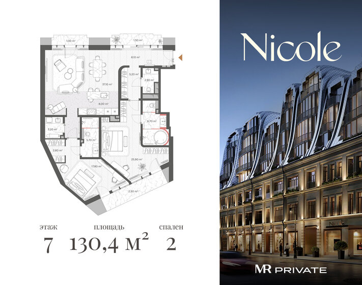 57,6 м², 1-комнатные апартаменты 136 216 080 ₽ - изображение 44