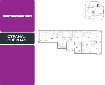 Квартира 76,9 м², 3-комнатная - изображение 1