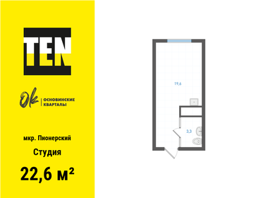 Квартира 22,6 м², студия - изображение 1