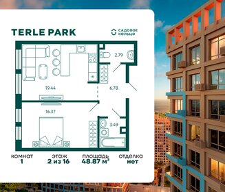 Квартира 48,9 м², 1-комнатная - изображение 1