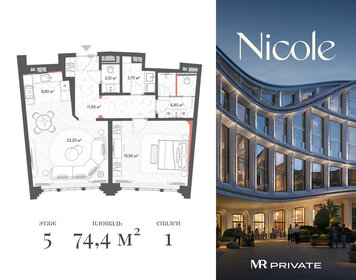 Квартира 74,4 м², 1-комнатная - изображение 1