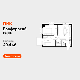 Квартира 49,4 м², 2-комнатная - изображение 1