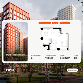 Квартира 45,2 м², 2-комнатная - изображение 1