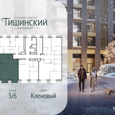 Квартира 111,9 м², 3-комнатная - изображение 3