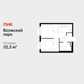 Квартира 32,3 м², 1-комнатная - изображение 1