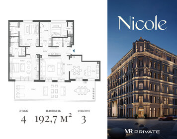 Квартира 192,7 м², 3-комнатная - изображение 1