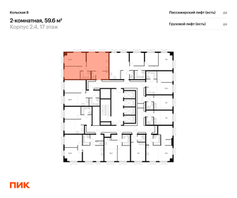 Квартира 59,6 м², 2-комнатная - изображение 2