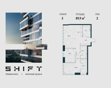 Квартира 89,9 м², 3-комнатная - изображение 1