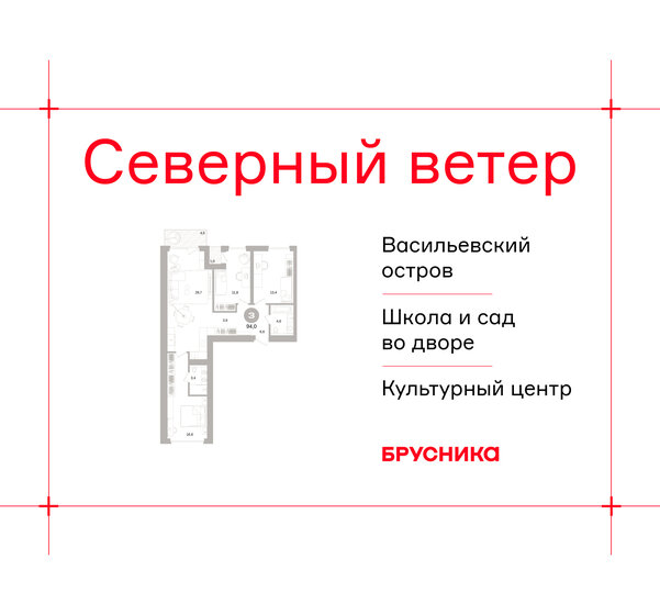 39,8 м², 1-комнатная квартира 4 524 000 ₽ - изображение 24