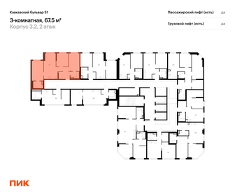 Квартира 67,5 м², 3-комнатная - изображение 2
