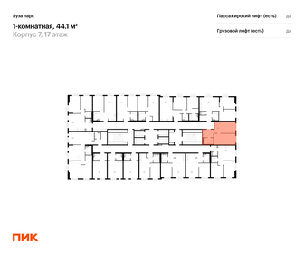 Квартира 44,1 м², 1-комнатная - изображение 2
