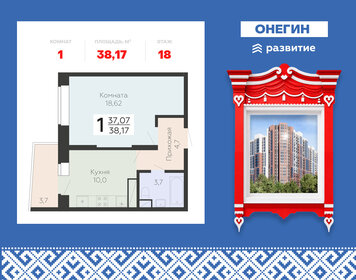Квартира 38,2 м², 1-комнатная - изображение 1