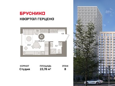Квартира 23,8 м², студия - изображение 1
