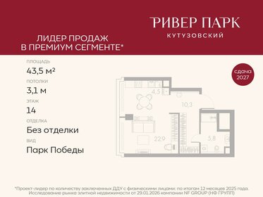 Квартира 43,5 м², студия - изображение 1