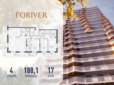 Квартира 188,1 м², 4-комнатная - изображение 1