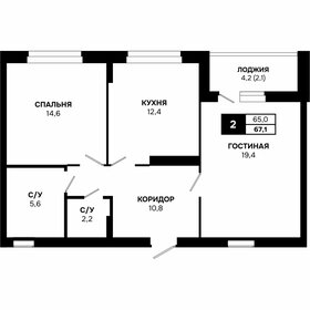 Квартира 67,1 м², 2-комнатная - изображение 1