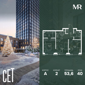 Квартира 53,6 м², 2-комнатная - изображение 1