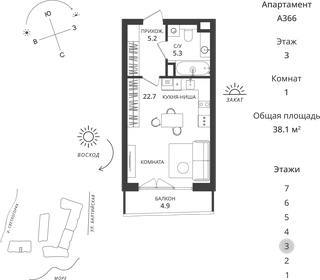 Квартира 38,1 м², студия - изображение 1