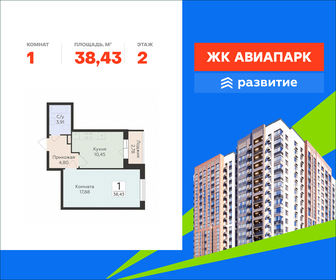 Квартира 38,4 м², 1-комнатная - изображение 1