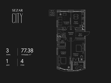 Квартира 77,4 м², 3-комнатная - изображение 1