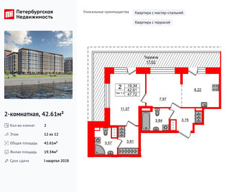 Квартира 42,6 м², 2-комнатная - изображение 1