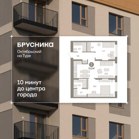 Квартира 72,5 м², 3-комнатная - изображение 1
