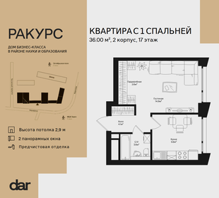 Квартира 36 м², 1-комнатная - изображение 1