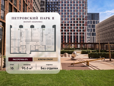 Квартира 96,6 м², 3-комнатная - изображение 1