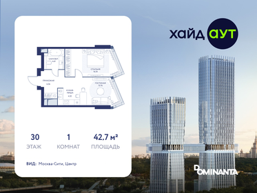 Квартира 42,7 м², 1-комнатная - изображение 1