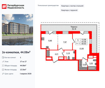 Квартира 44,1 м², 1-комнатная - изображение 1