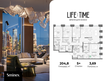 Квартира 204,8 м², 5-комнатная - изображение 1
