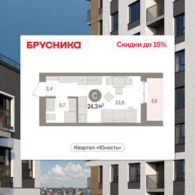 Квартира 23,4 м², студия - изображение 1