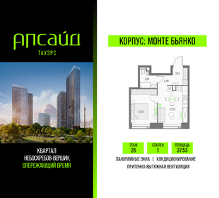 Квартира 37,5 м², 1-комнатная - изображение 1