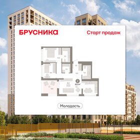Квартира 85,6 м², 3-комнатная - изображение 1