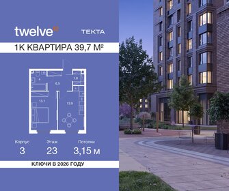 Квартира 39,7 м², 1-комнатная - изображение 1
