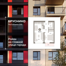 Квартира 45,9 м², 1-комнатная - изображение 1