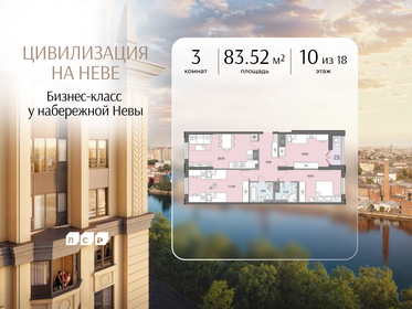 Квартира 83,5 м², 3-комнатная - изображение 1