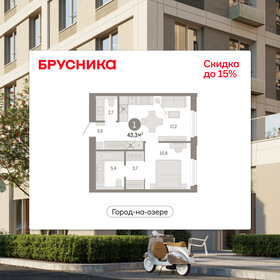 Квартира 43,3 м², 2-комнатная - изображение 1
