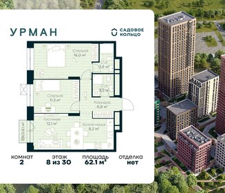 Квартира 62,1 м², 2-комнатная - изображение 1
