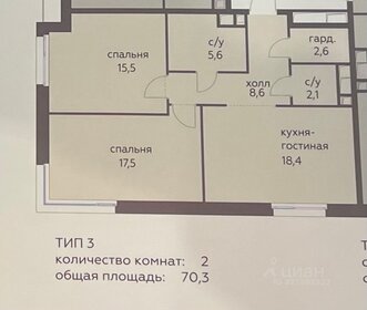 Квартира 70,2 м², 2-комнатная - изображение 1