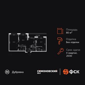 Квартира 80,8 м², 3-комнатная - изображение 1