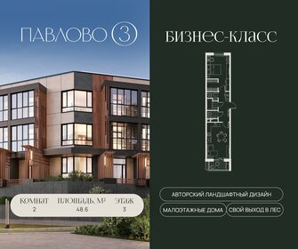 Квартира 48,6 м², 2-комнатная - изображение 1