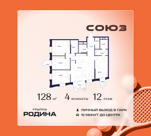 Квартира 128 м², 4-комнатная - изображение 1